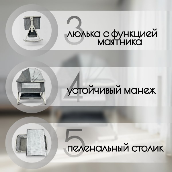 Приставная детская кроватка Bubago Velina Lux BG 182-11 Серый - детский товар